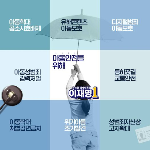 투표를 앞두고, 이재명 공약 총망라 모음ZIP (feat정치참여란 개인 팬클럽 활동이 아니다.) | 인스티즈