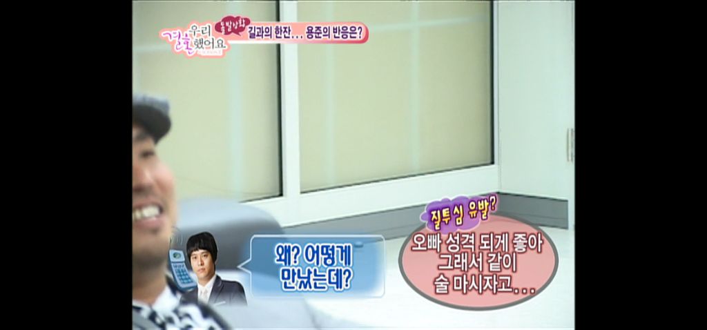 김용준 질투에 엄청 신난 황정음 | 인스티즈