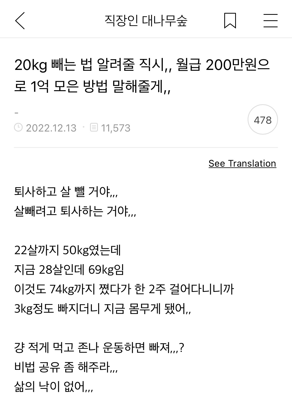 오랫동안 모아 온 여시 캡쳐 35장 📷 | 인스티즈