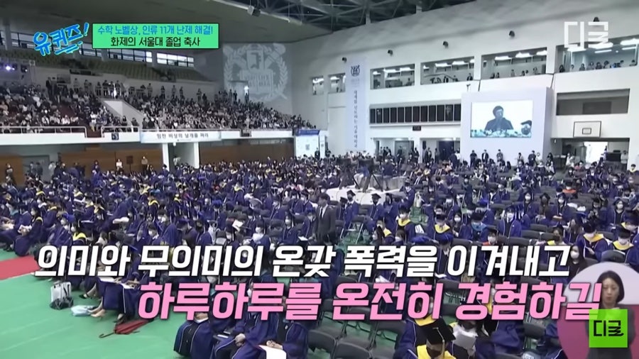 허준이 서울대 졸업 연설.jpg | 인스티즈