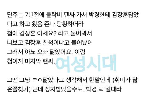 팬싸가서 이상한 짓 하고 온 썰 푸는 달글 캡쳐 | 인스티즈