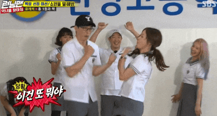 유재석이 제일 좋아하고 환장하는 후배 | 인스티즈