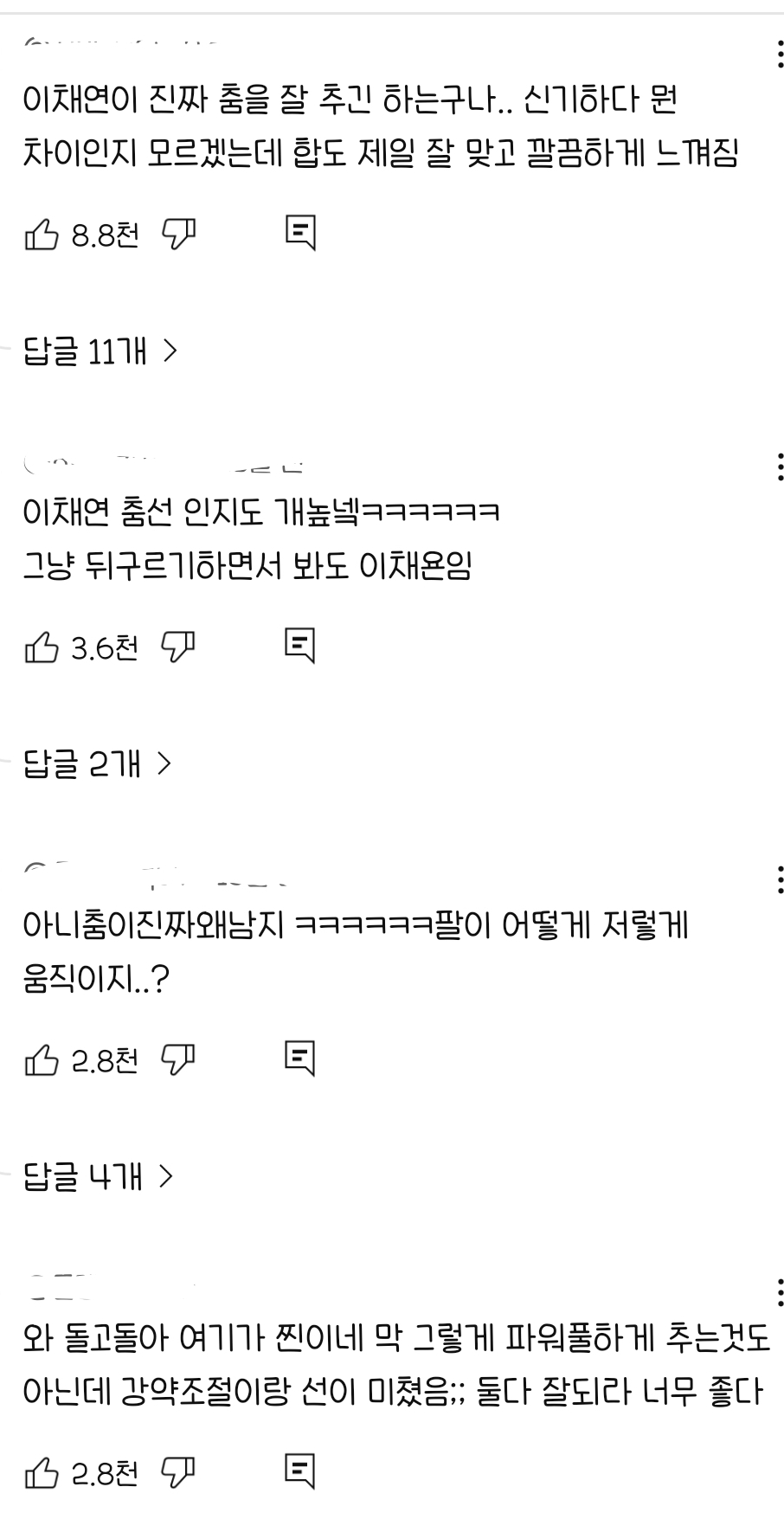 다영 body 챌린지 몇몇개+댓글 모음 | 인스티즈