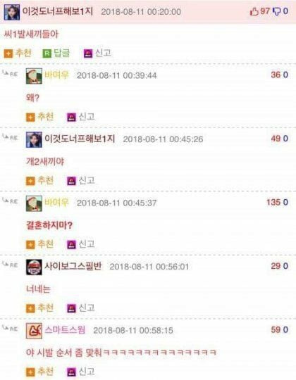 원본 안 보고 바로 7개 이상 알아본다면 인터넷 중독자 | 인스티즈