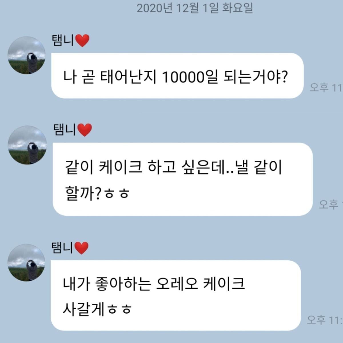샤이니 태민이 탄생 10000일 기념하여 케이크 하자고 했지만.... | 인스티즈