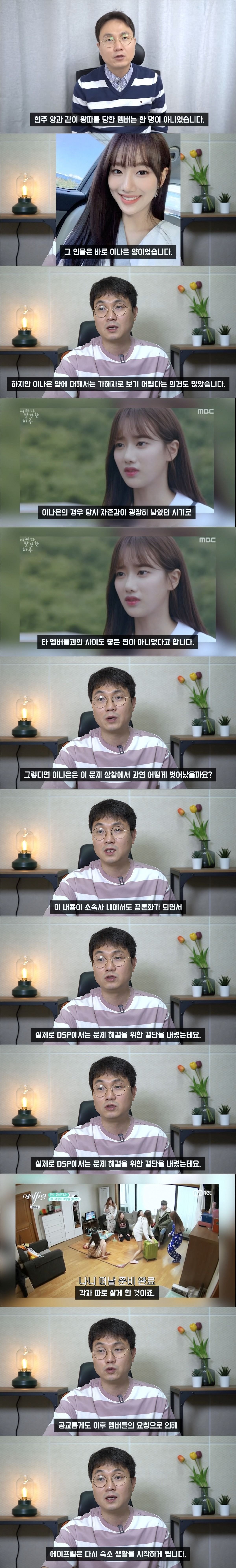 이젠 왕따피해자가 이나은이라 주장하는dsp | 인스티즈