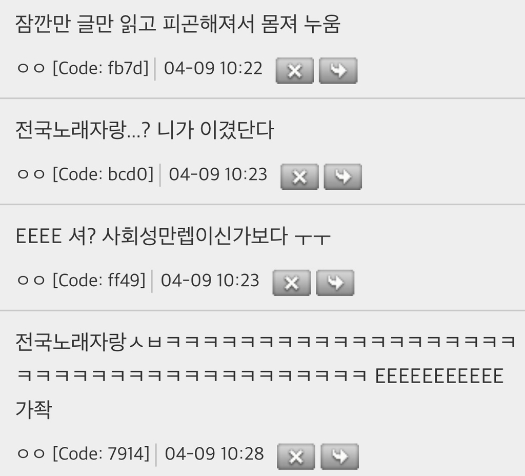 모부님의 신상털기 능력이 너무 놀랍다 | 인스티즈