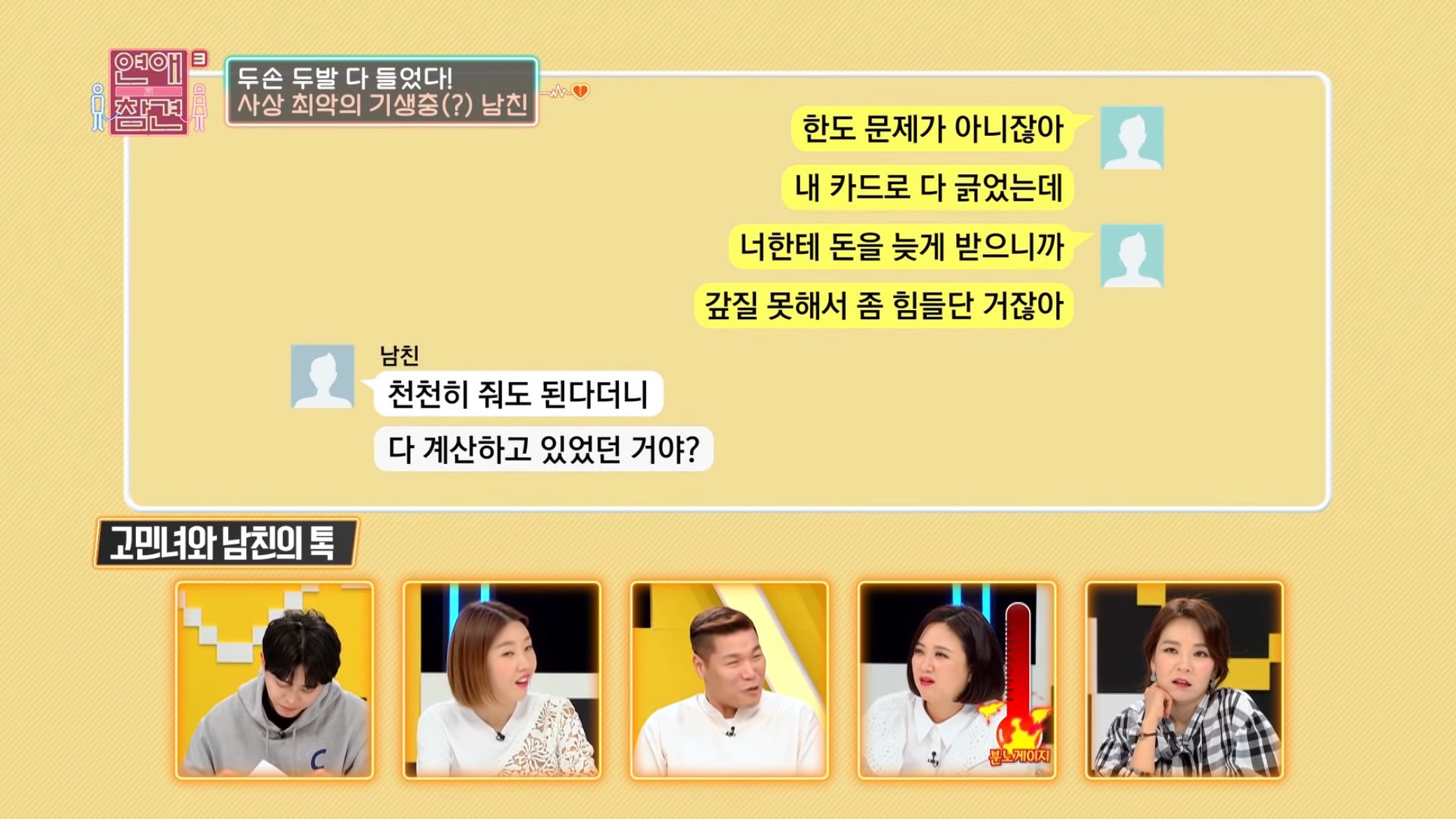 진짜 역대급인거같은 "1,333원남".jpg | 인스티즈