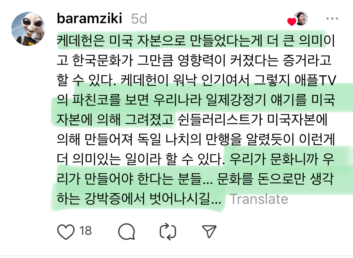케데헌 한국에서 안 만들어서 아쉬운 사람들에게 | 인스티즈