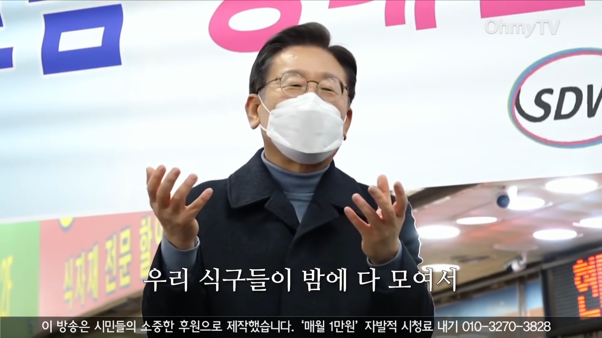 이재명 본인도 기억에 남는다던 상대원시장 유세.jpg | 인스티즈