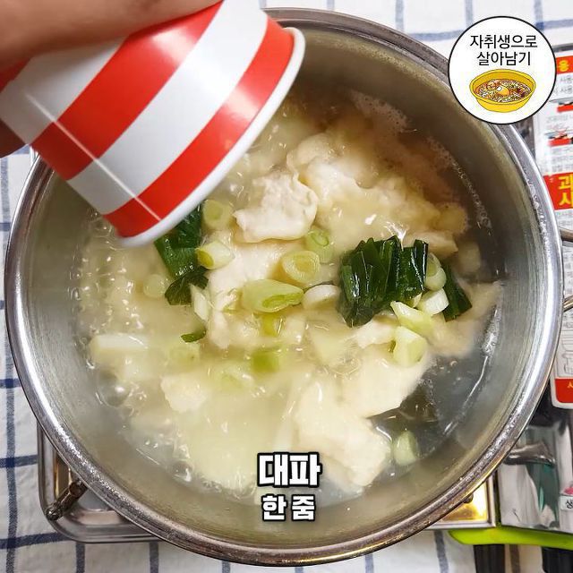 디오수제비 레시피 | 인스티즈