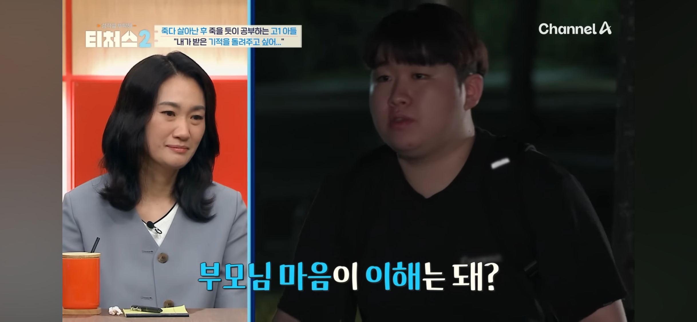 의대 가고싶어 하는 아들 vs 안가길 바라는 부모님 | 인스티즈