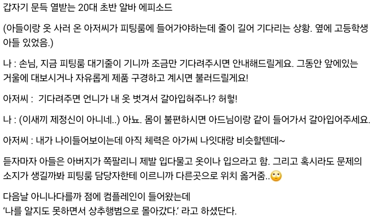 기다려주면 언니가 XX해주나? | 인스티즈