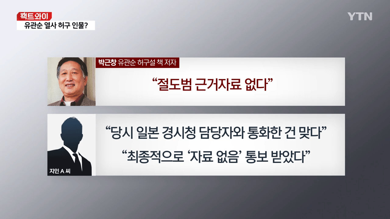 유관순은 날조라고 주장하는 한국인들 | 인스티즈