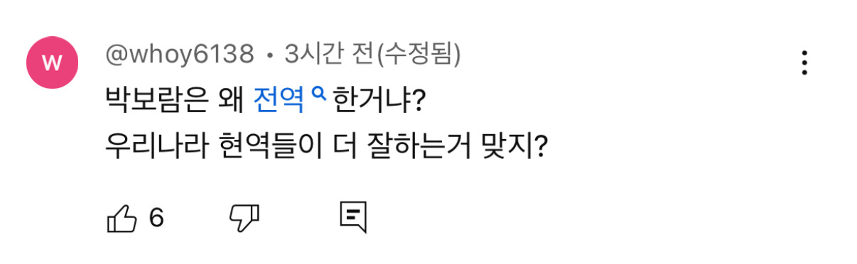 현재 국가에서 보호해야 한다고 난리난 강철부대w 저격수 | 인스티즈