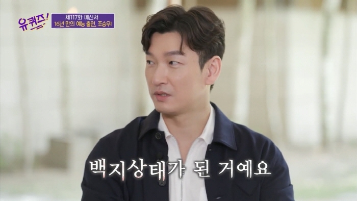 [유퀴즈] 뮤지컬 배우가 헤드윅 하면 무조건 한번은 겪는다는 현상 | 인스티즈