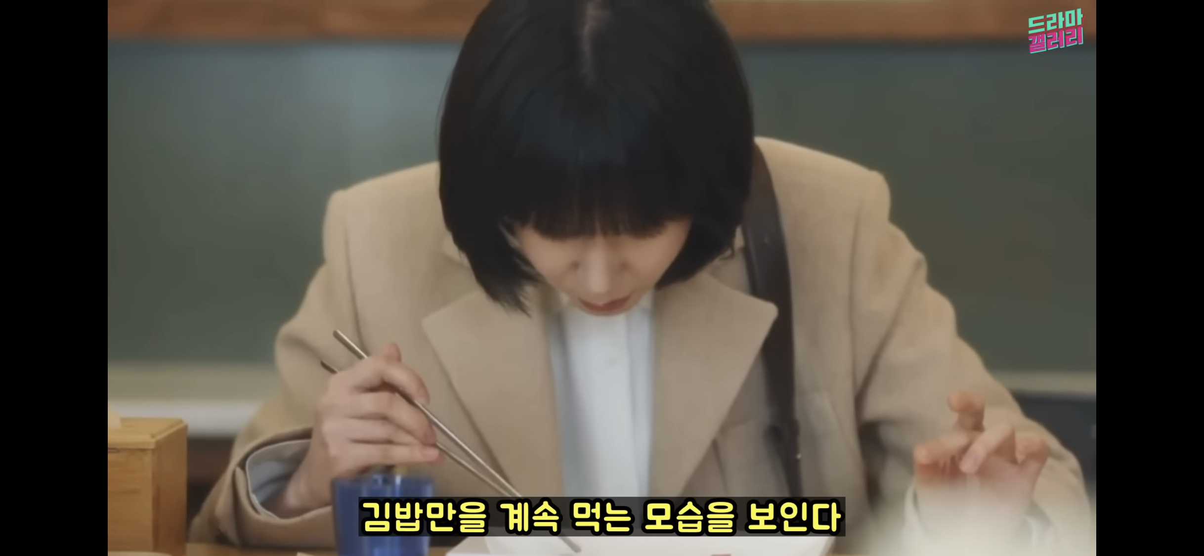 [우영우] 박은빈이 김밥 먹는 방향을 매번 바꾸는 소름돋는 이유 | 인스티즈