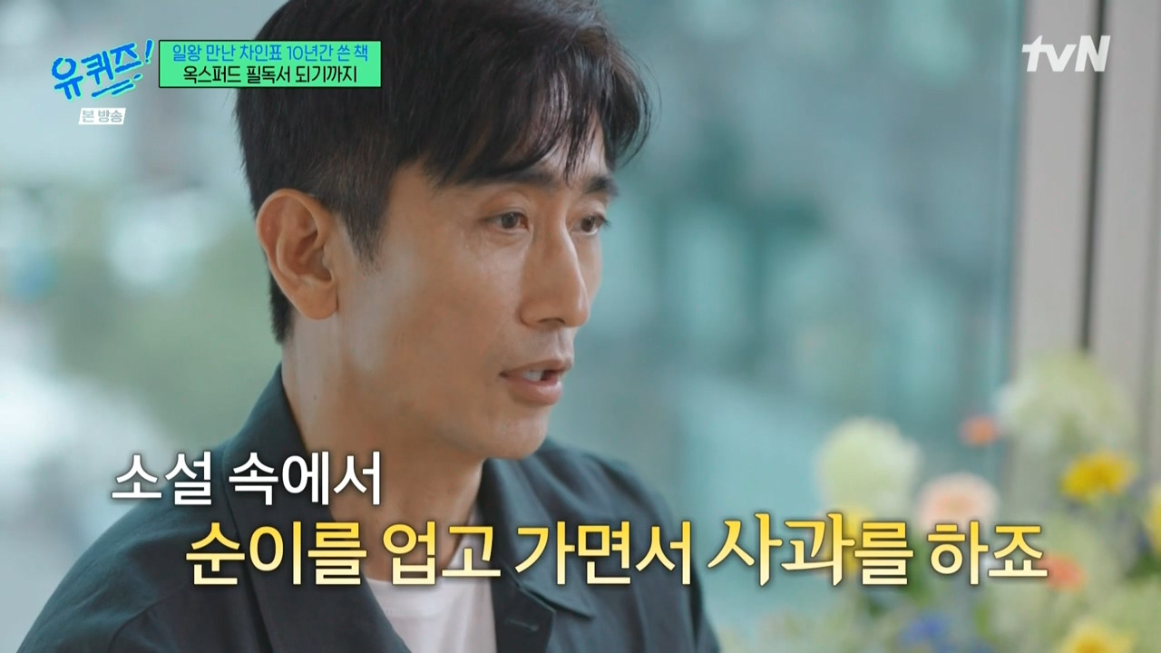 [유퀴즈] 다음 세대한테는 누가 이야기를 해주지? 사과는 못받으셨지만 할머니의 마음을 편하게 해드리고 싶다.jpg | 인스티즈