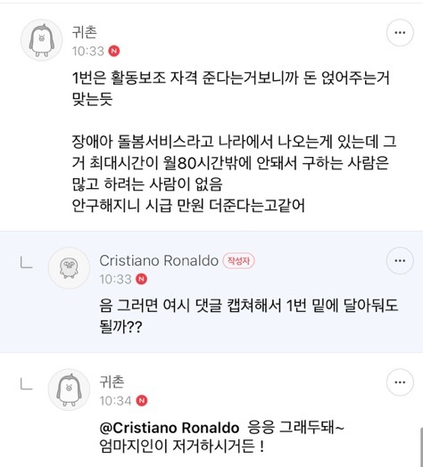 맘시터 구인글 중 가장 어이없는 글 투탑 | 인스티즈