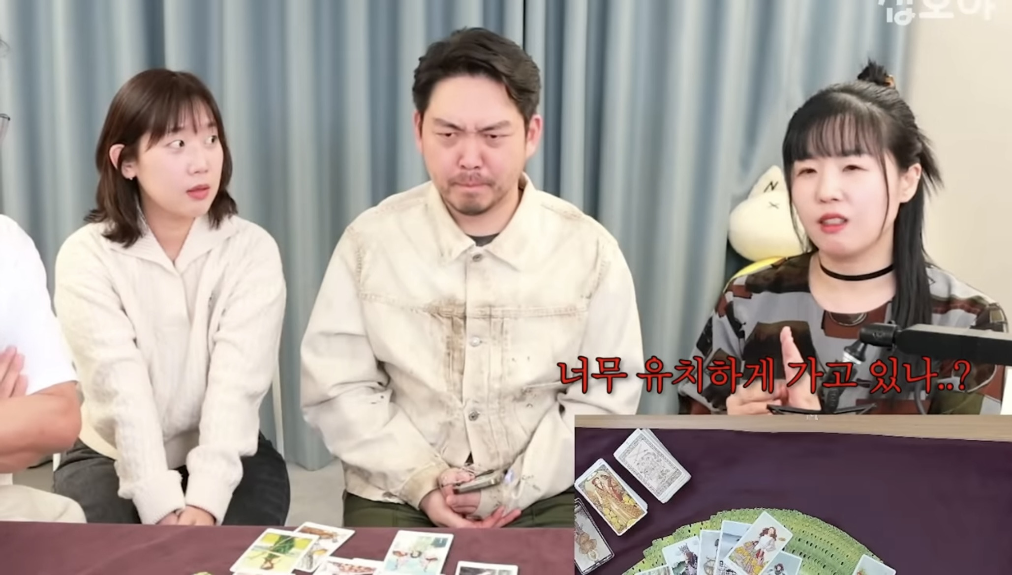 흥미로운 지락실3 운명 타로 | 인스티즈