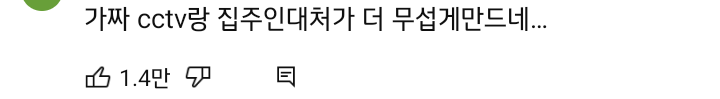 사내뷰공업이 실제 자취하면서 겪은 무서웠던 일 | 인스티즈