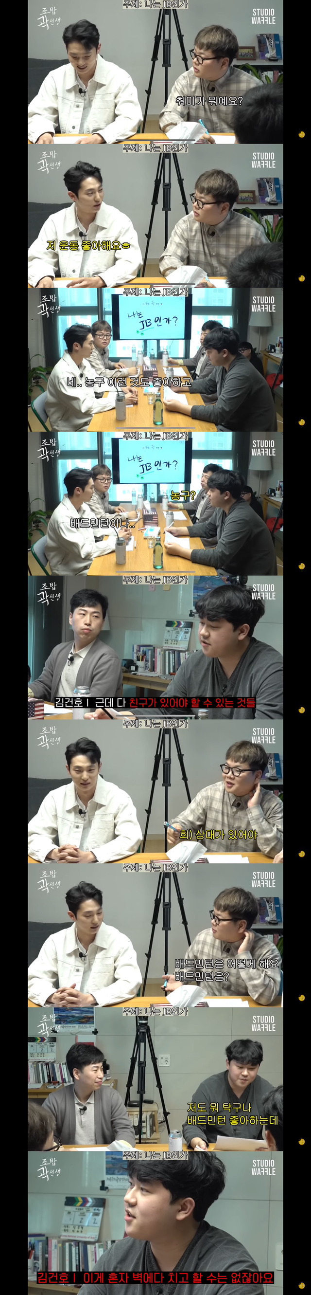 찐들의 세상에 온 환승연애 원빈 | 인스티즈