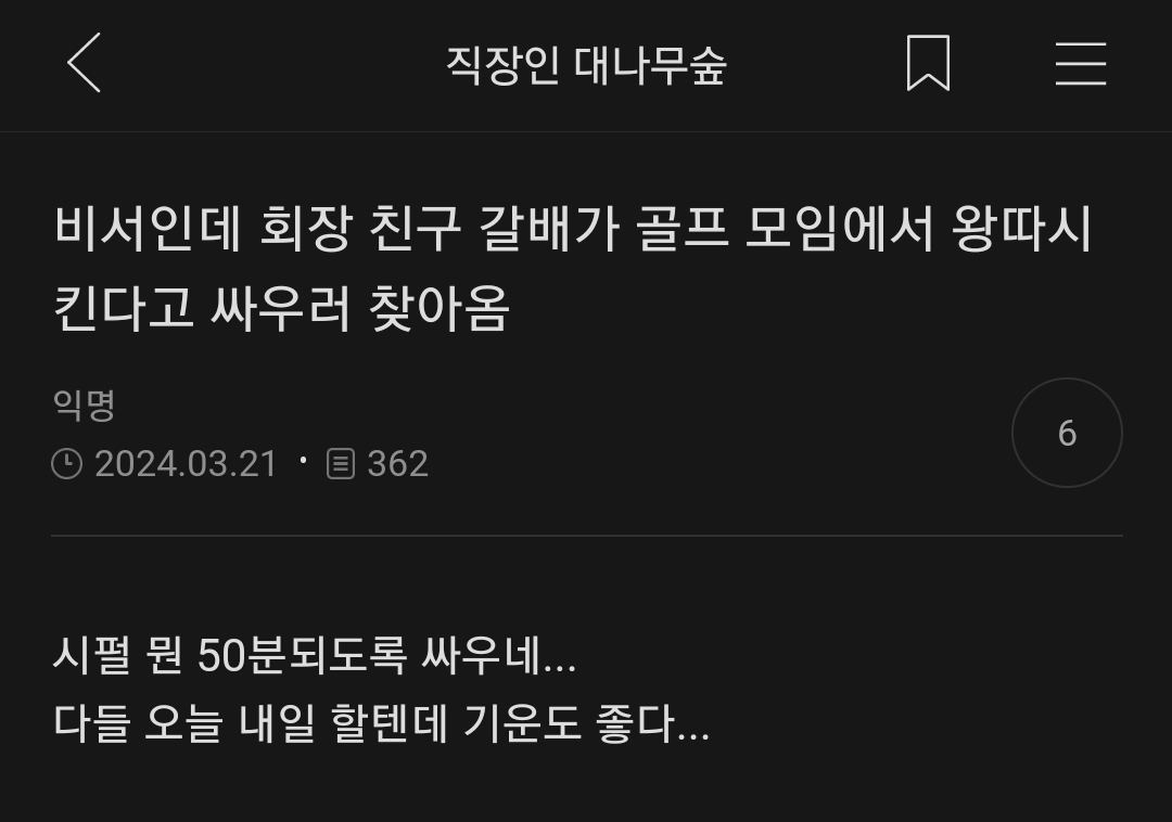 약간 뇌 빠진걸 좋아하는 사람의 여캡 | 인스티즈