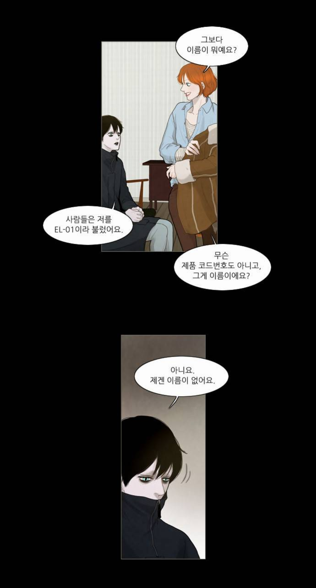 제가 어떤 남자랑 같이 살게 됐는데요... 그 사람이 좀 이상해요.. 사람같지가 않고 꼭 시체같아요 | 인스티즈