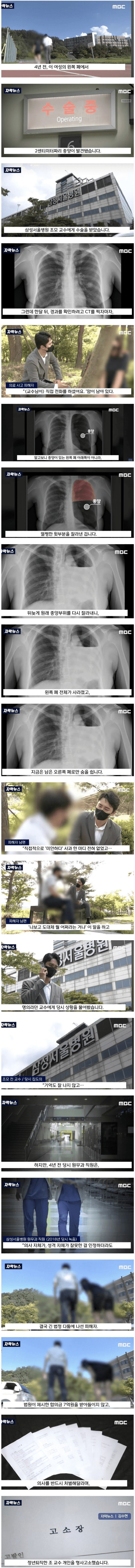 폐 수술후 알게된 충격적인 사실.jpg | 인스티즈