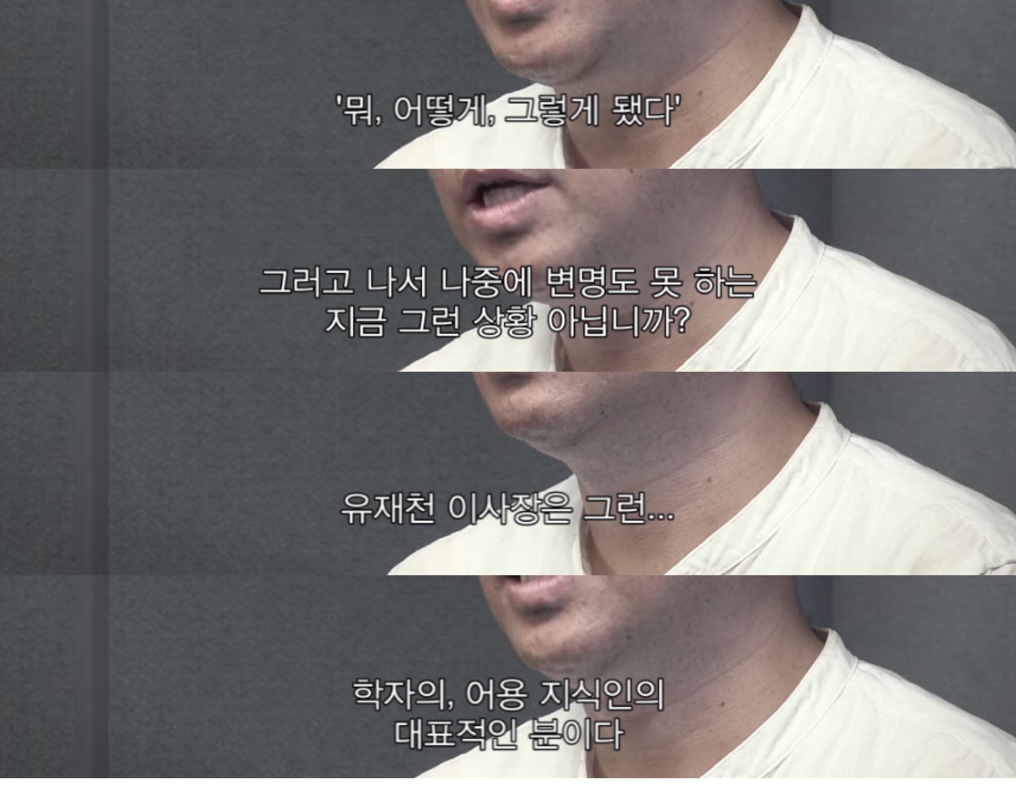 권력으로 언론이 장악되는 과정이 궁금해? 공범자들 보자 | 인스티즈