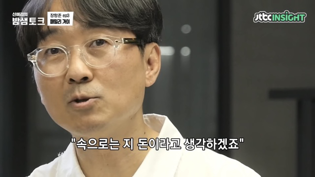 미래를 걱정하는 딸에게 장항준이 한 말 | 인스티즈