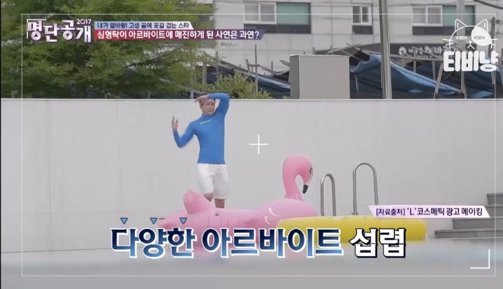 부모님의 부동산 투자 실패로 재산처분한 심형탁 | 인스티즈