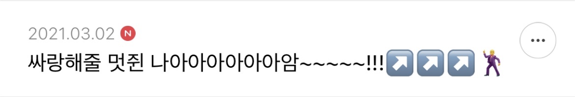 샤이니 아미고에서 제일 이라고 생각되는 가사 적어보는 달글 | 인스티즈