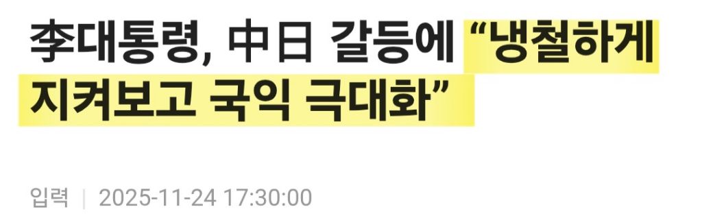 이재명 현재 중vs일 싸움 답변ㅋㅋㅋㅋㅋㅋㅋㅋㅋㅋㅋㅋㅋㅋㅋ | 인스티즈