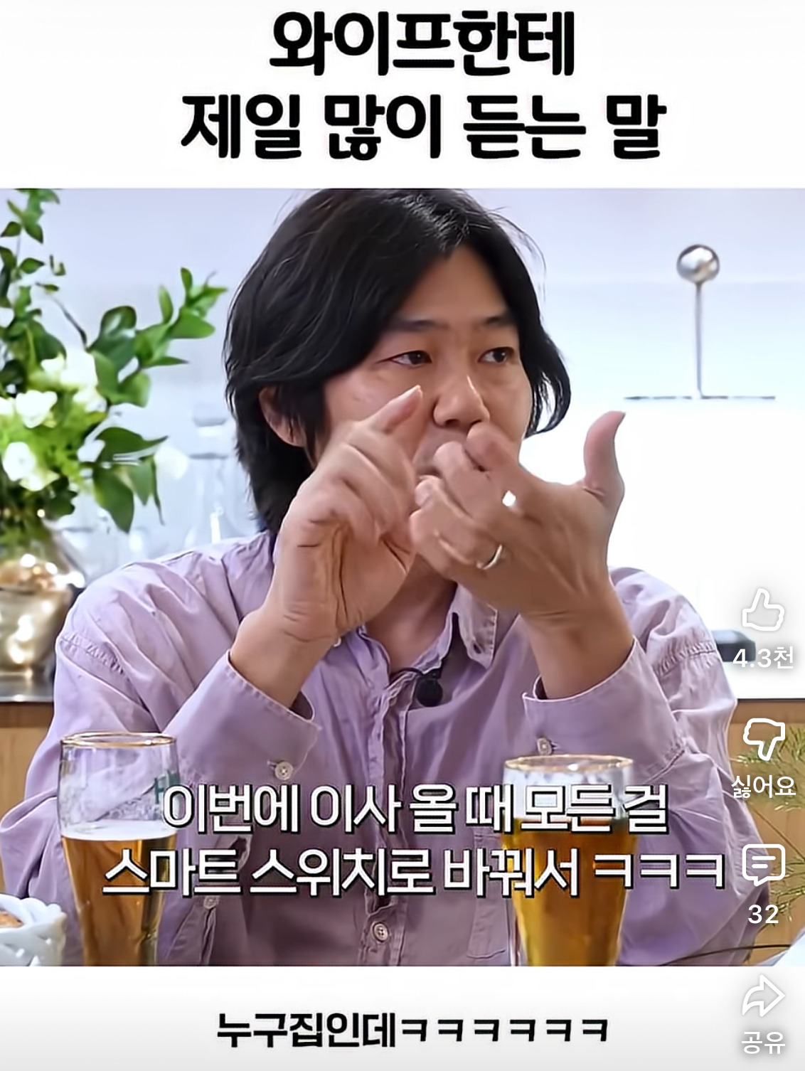 이상순이 이효리한테 가장 많이듣는말 | 인스티즈