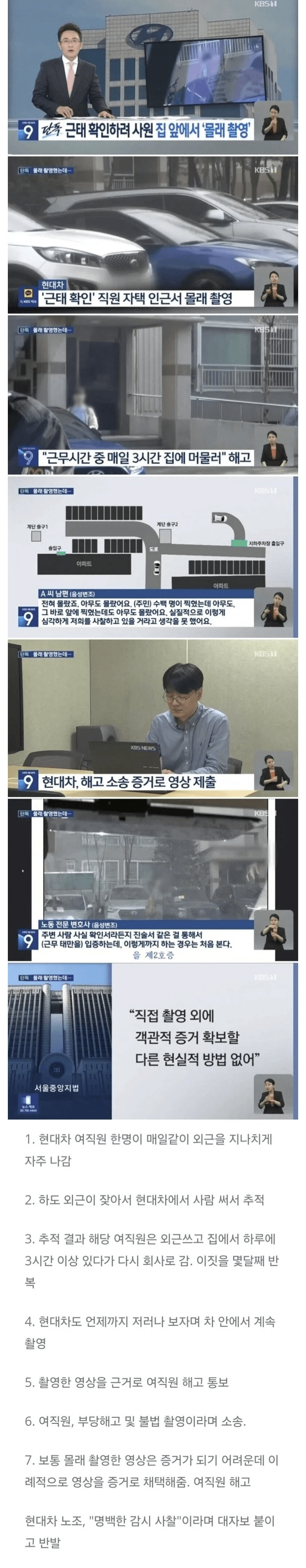 현대차가 직원을 해고할 때 사용한 방법.jpg | 인스티즈