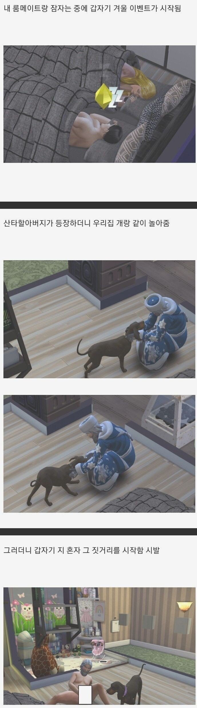 심즈 ㅅㅅ모드 주의점 | 인스티즈