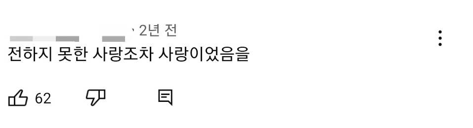 자우림 있지 뮤직비디오 댓글 모음 | 인스티즈