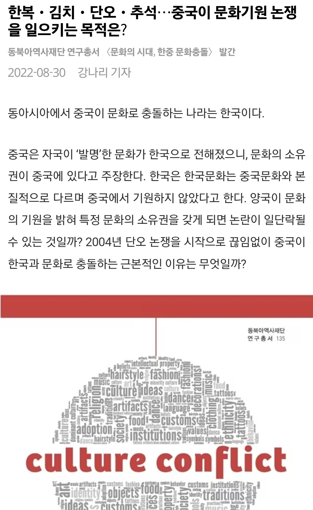 추석을 중추절이라고 표현한 민주당 의원..twt | 인스티즈