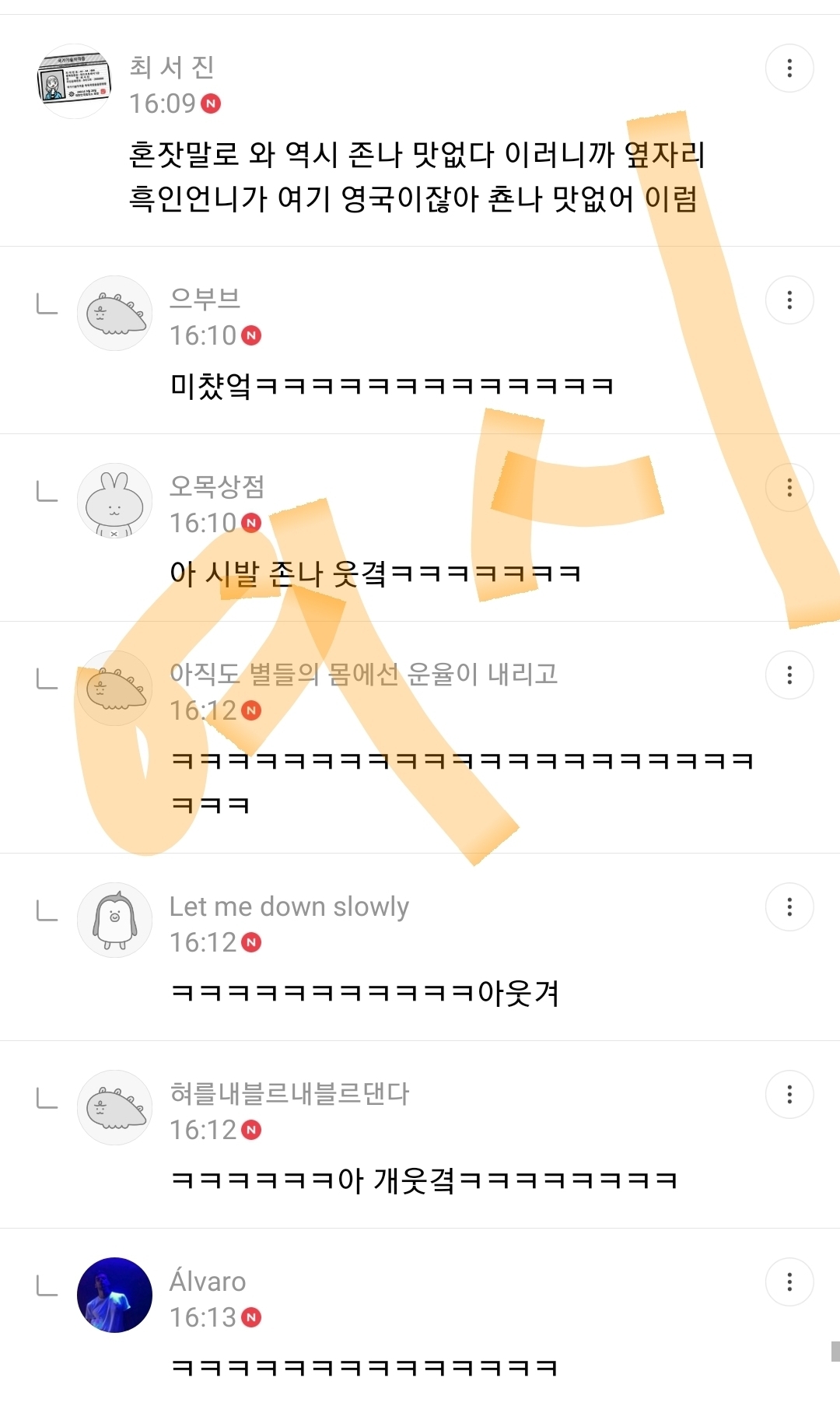 해외에서 한국말 함부로 하면 안되는 이유 | 인스티즈