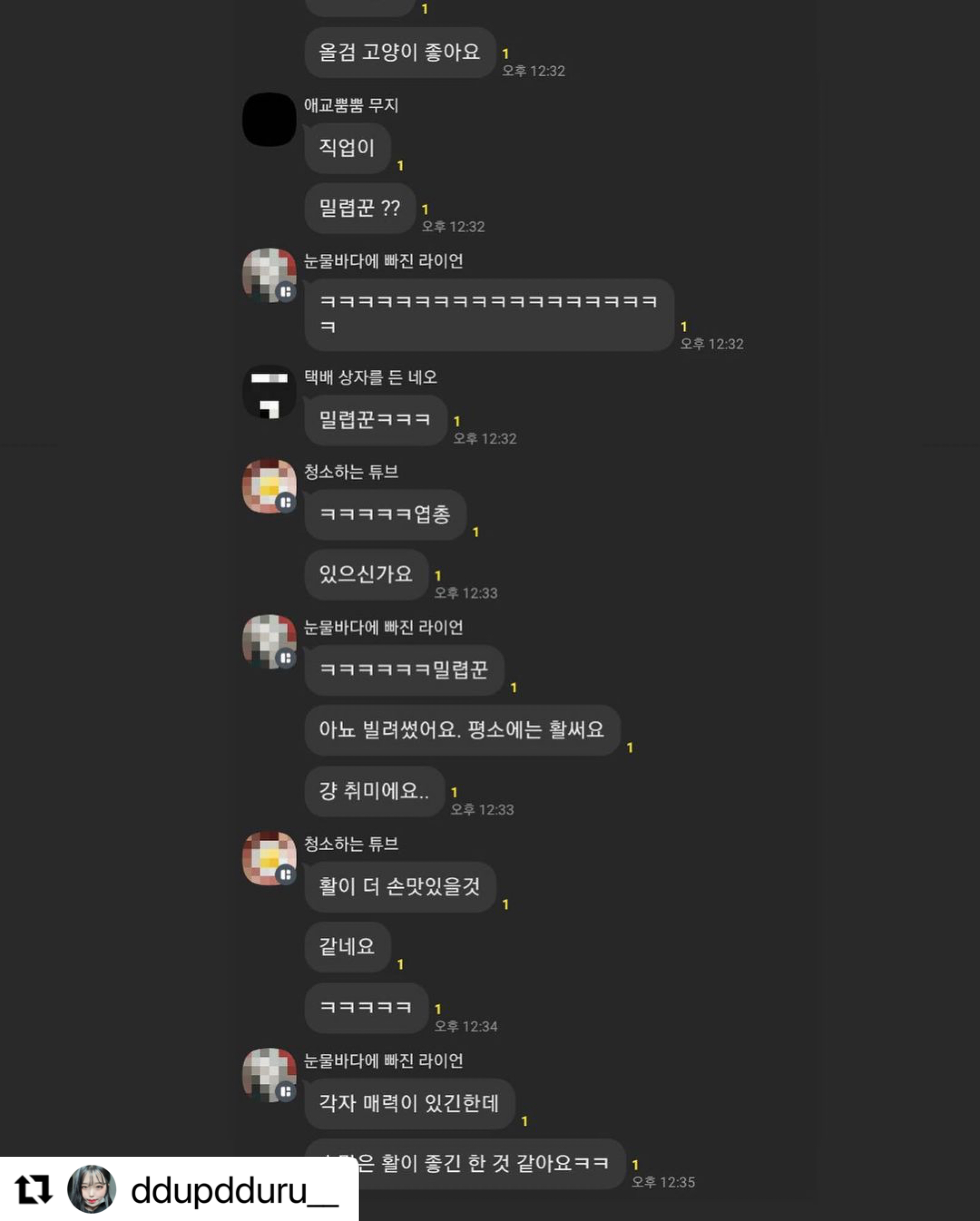 길냥이 죽이기 오픈채팅방 - 악플달면 쩌리쩌려버려 - ＊여성시대＊ 차분한 20대들의 알흠다운 공간