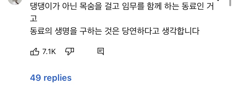 경찰견을 살리기위해 도로를 통제하고 헬기부른 미국 | 인스티즈