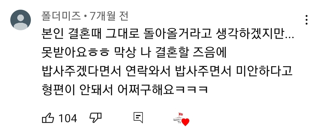 축의금 준만큼 못돌려받는 이유가 먼저 결혼한 친구들한테 "가정이 생겨서" 인거 처음 안 달글 | 인스티즈