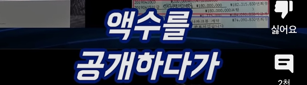 윤석열 애비 윤기중 통장 사본 대공개‼️‼️ | 인스티즈