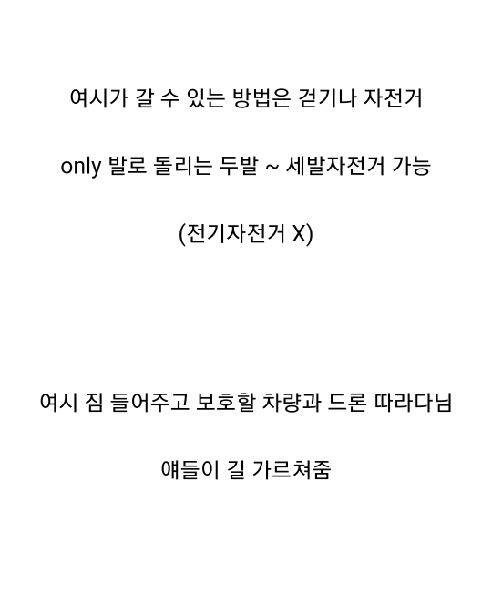 로또 1등 당첨인데 백두대간 (태백산맥) 걸어가서 받아야 한다면? | 인스티즈