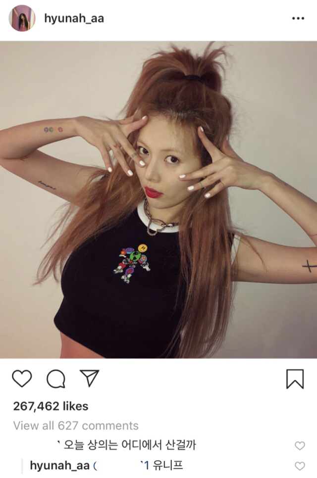 다 알려줘벌이는 현아 | 인스티즈