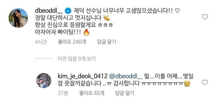 할머니 손에 자란게 티가 나는듯한 제덕ㅋㅋ | 인스티즈