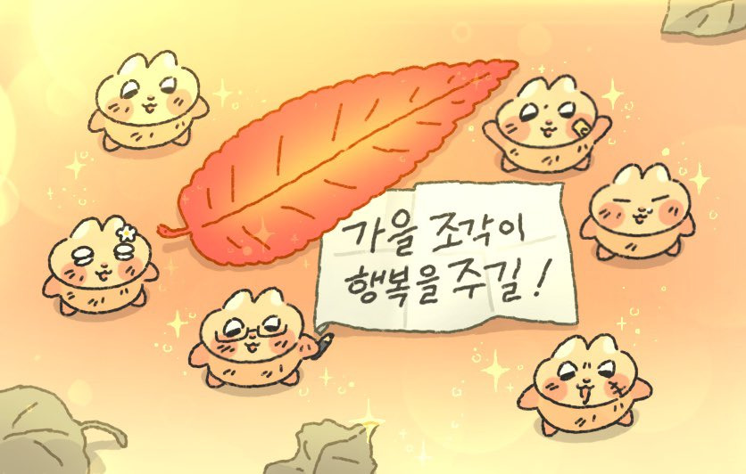 찌그러진 누룽쥐 행운부적 | 인스티즈