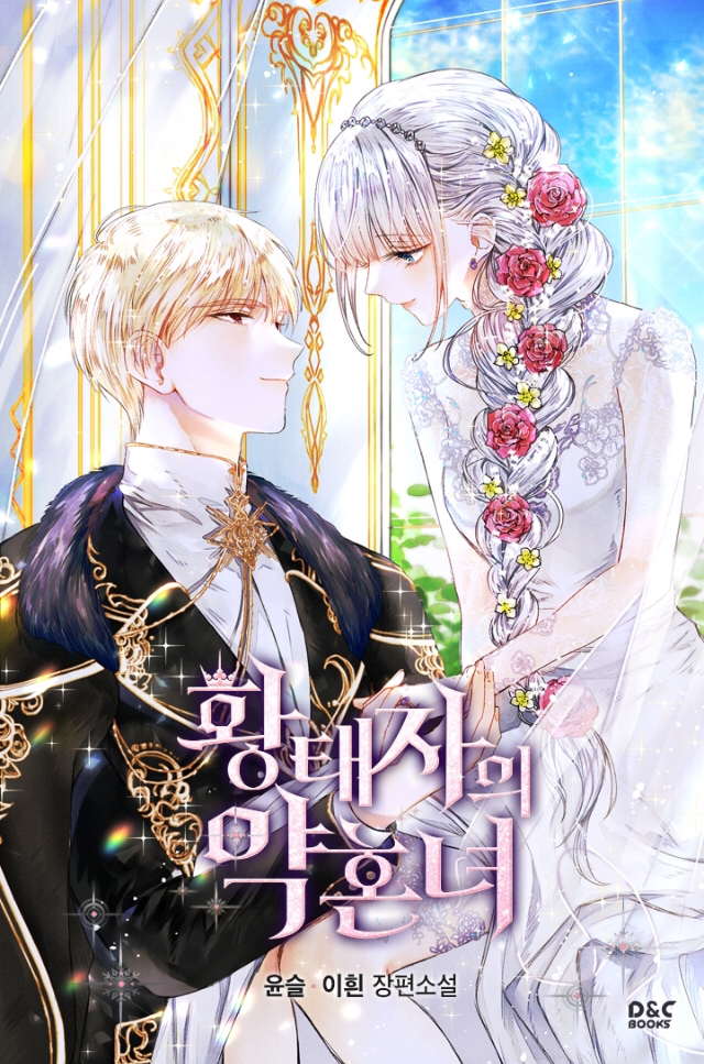 ㄹㅍ) 로맨스 판타지 표지 일러스트레이터(10) - 돼지케이크 | 인스티즈