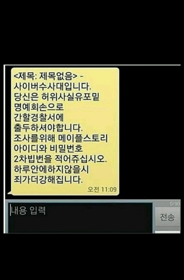 이런 문자 오면 어떻게 할지 말해보는 달글 | 인스티즈